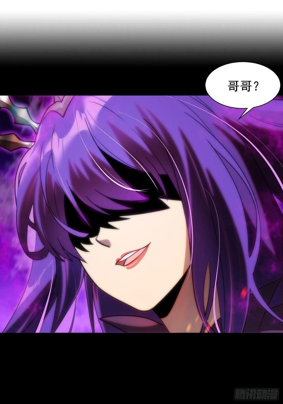 地球人实在太凶猛了~漫画,第123话 梦魇来袭！1图