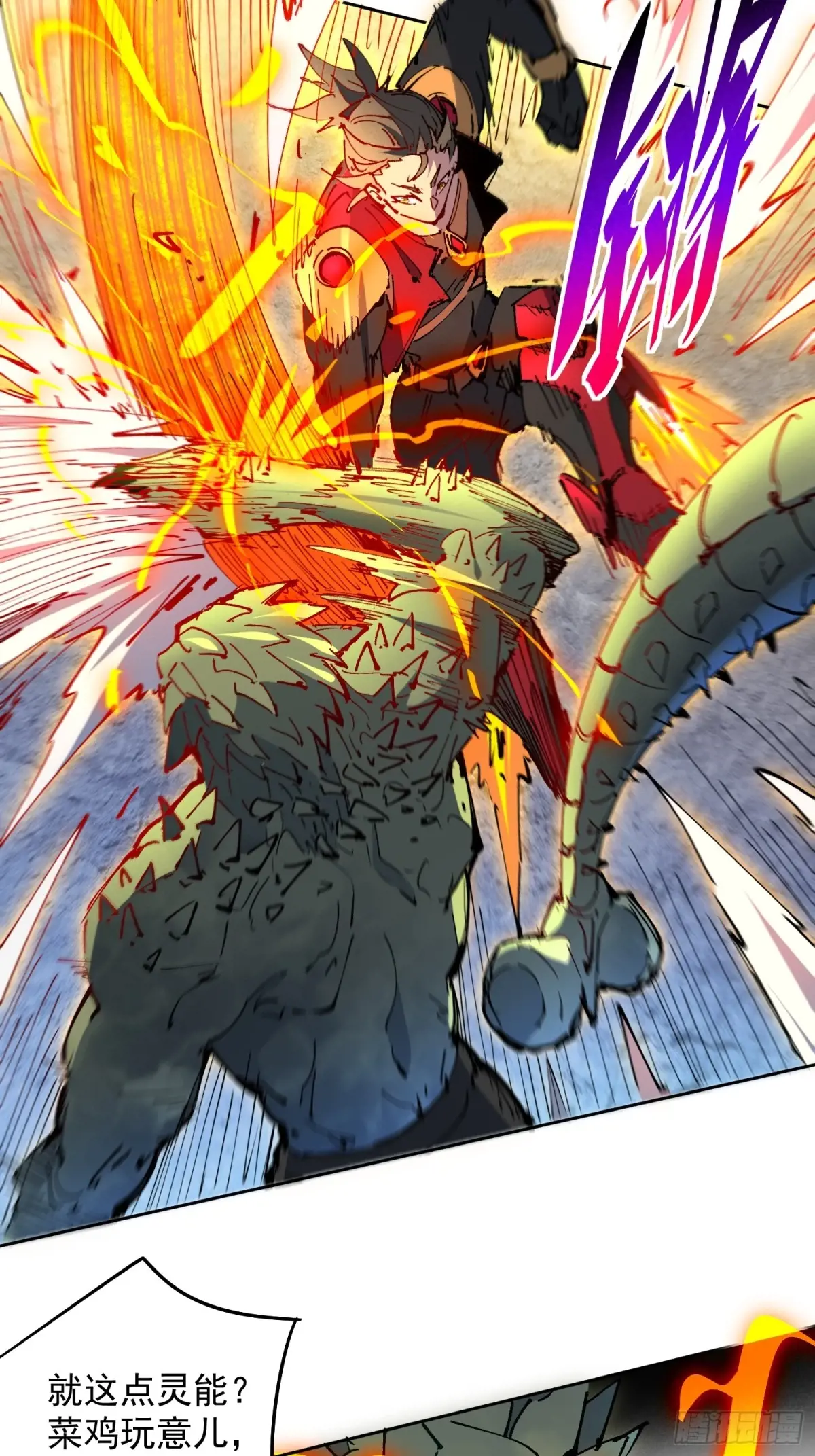 地球人实在太凶猛了~漫画,257话 困战1图