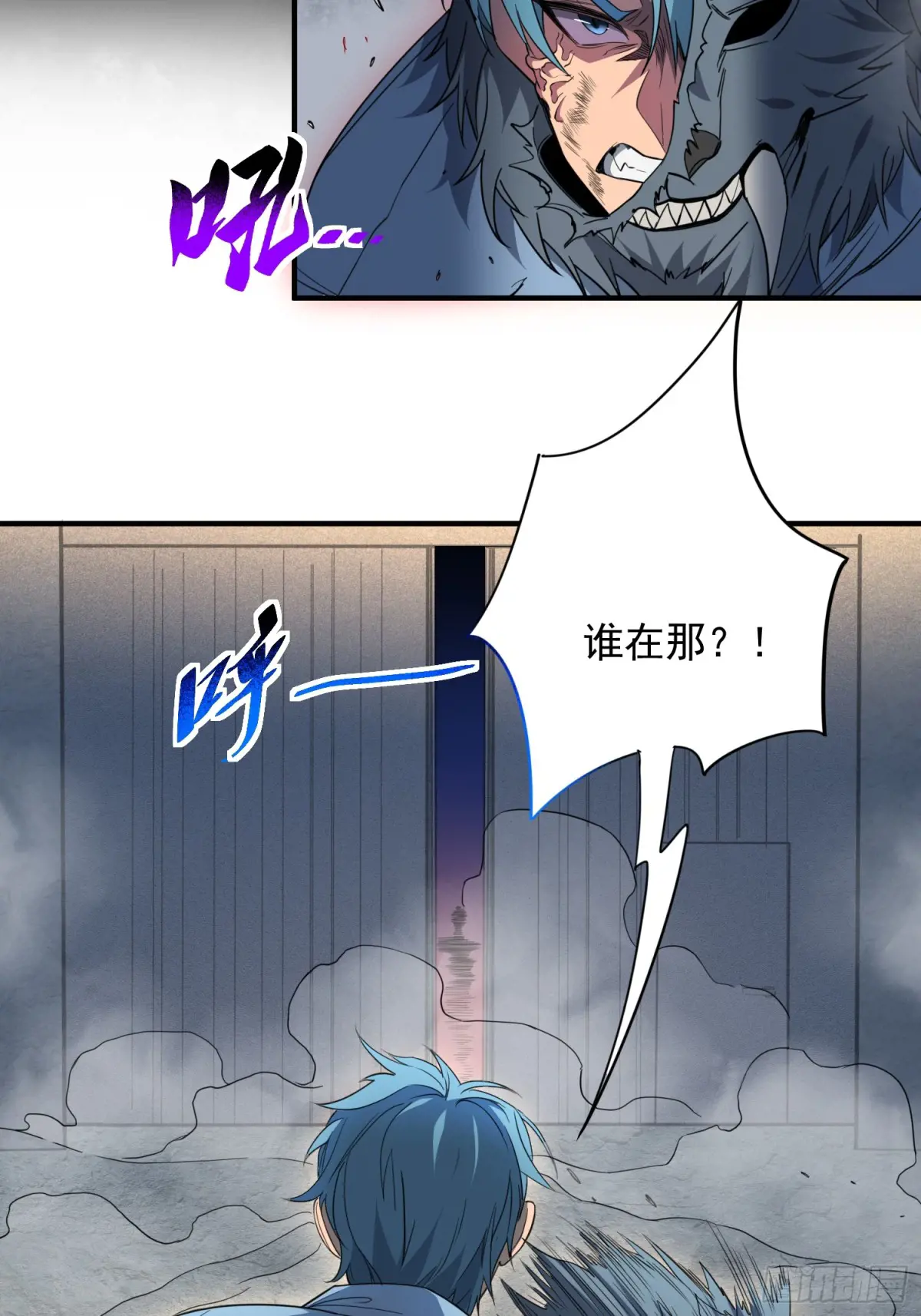 地球人实在太凶猛了~漫画,第245话 抢劫1图