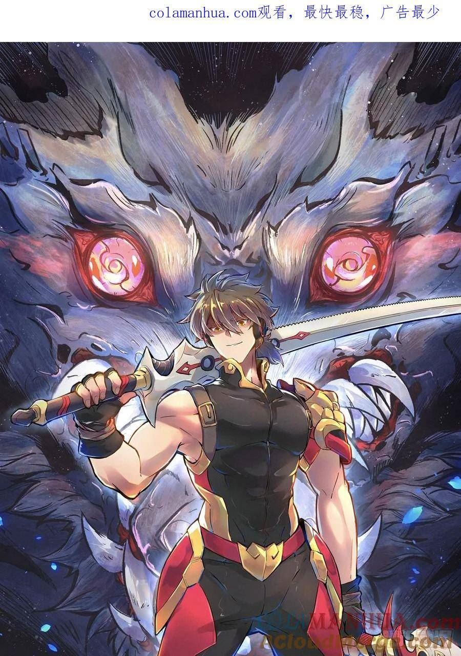 地球人实在太凶猛了~漫画,第175话 出手相救1图