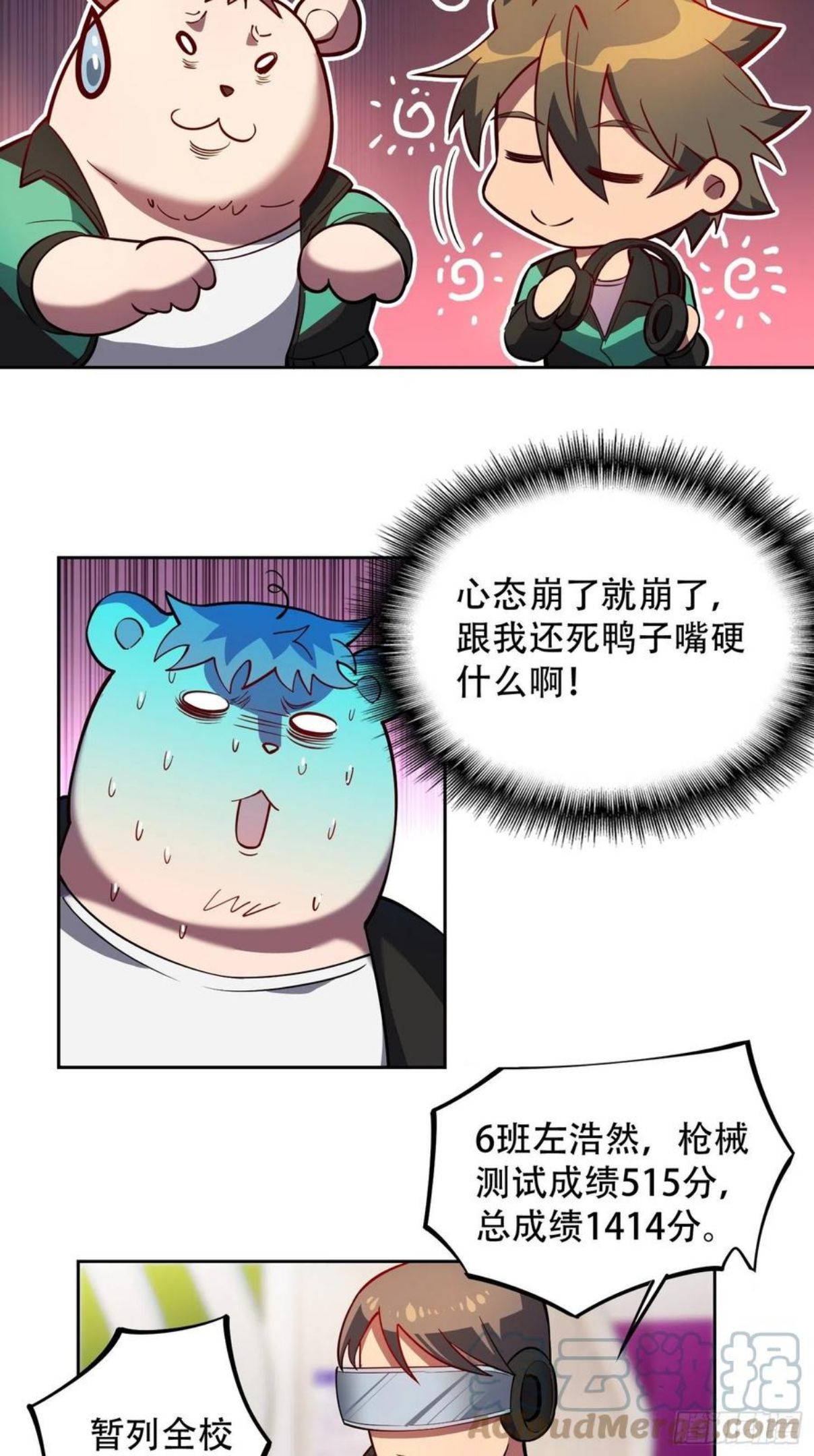 地球人实在太凶猛了~漫画,第38话 黄金靶！出击！1图