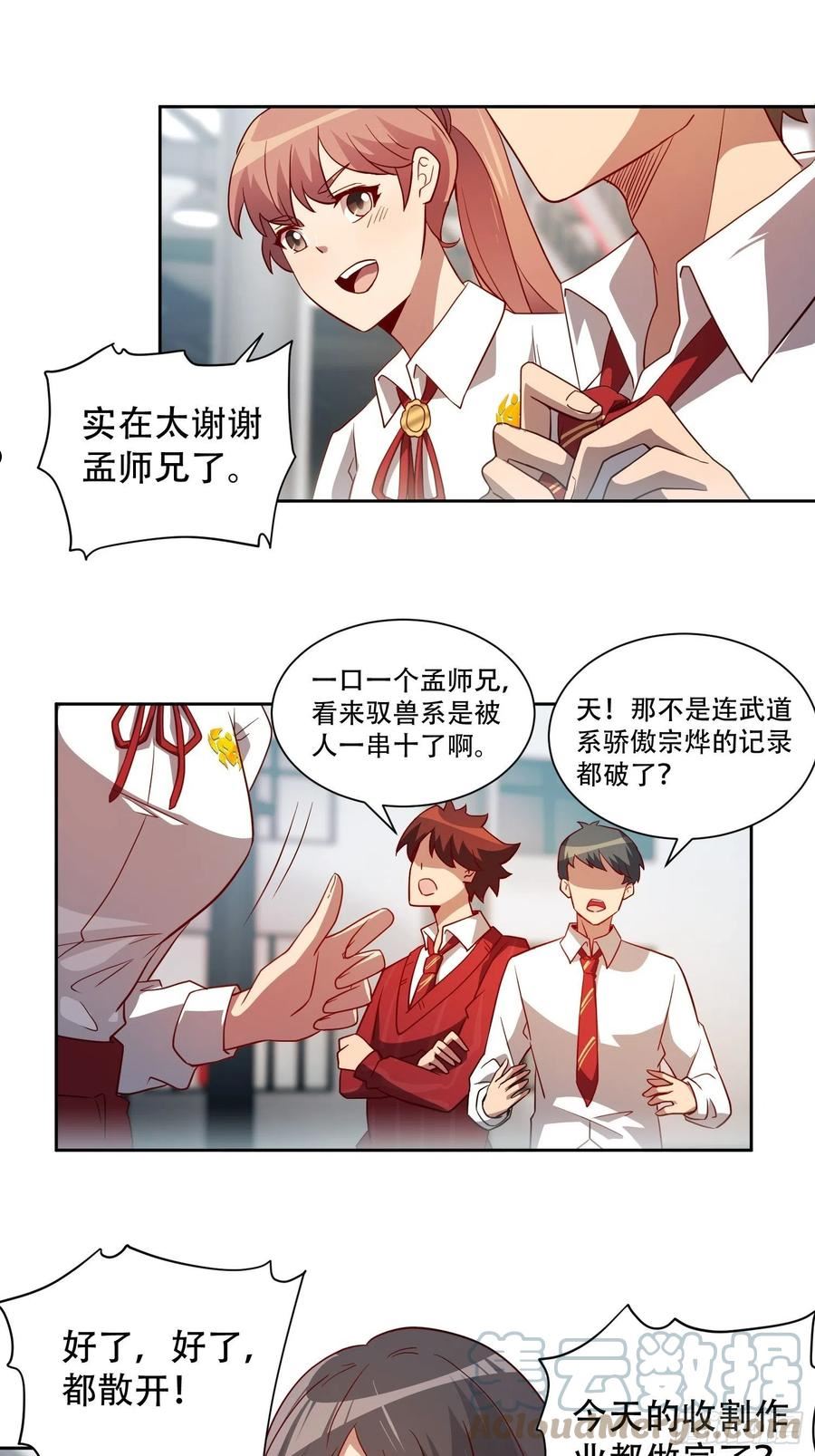 地球人实在太凶猛了~漫画,第110话 特立独行奇男子3图