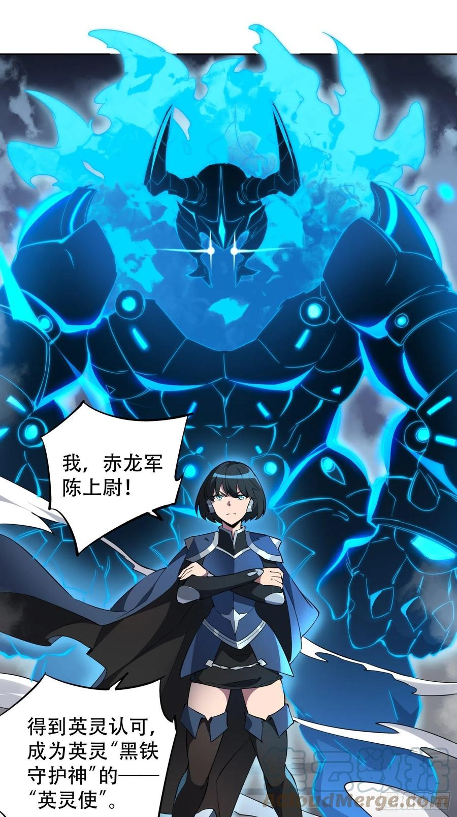 地球人实在太凶猛了~漫画,第69话 四大职业2图