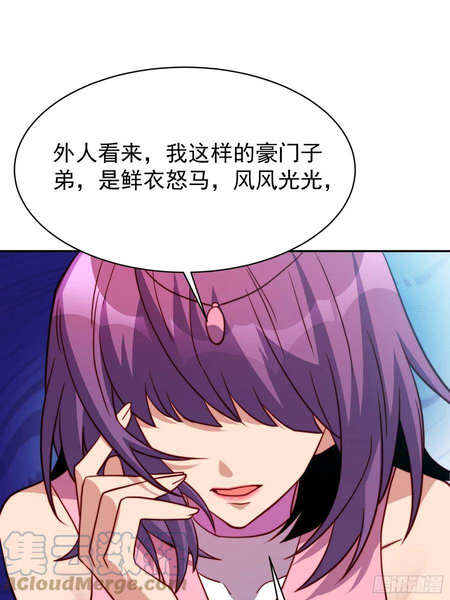 地球人实在太凶猛了~漫画,第161话 雅姐的招揽2图