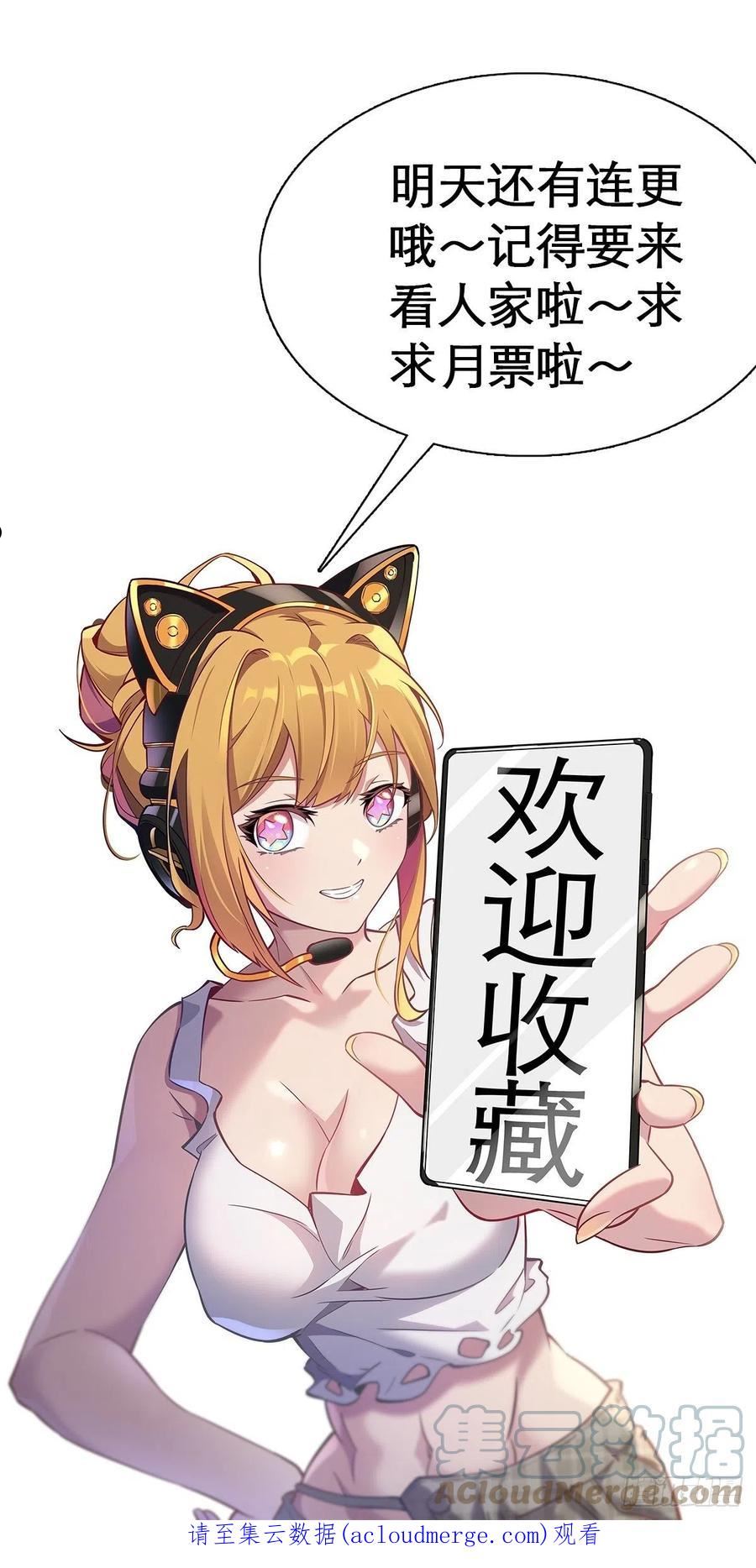 地球人实在太凶猛了~漫画,第75话 众监考官哄抢孟超1图