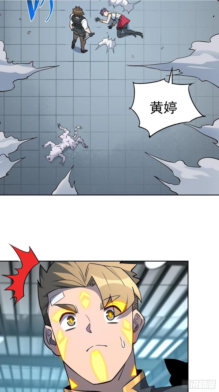 地球人实在太凶猛了~漫画,第108话 不如一起上吧1图