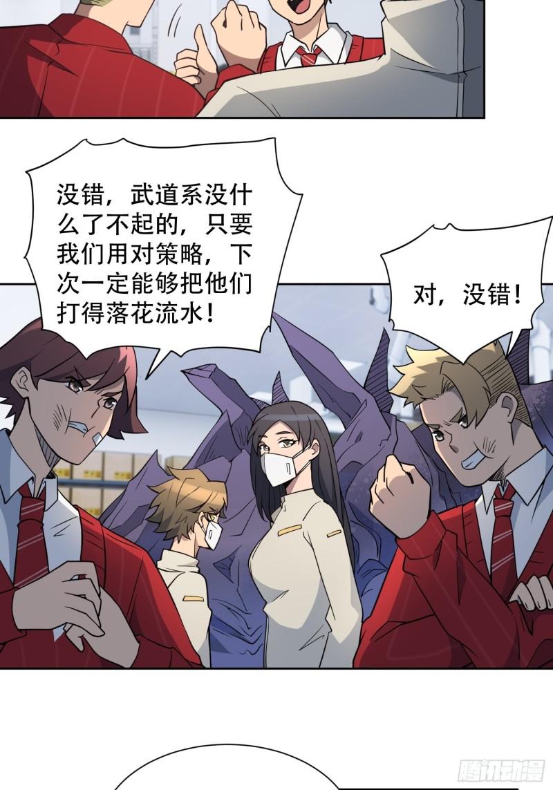 地球人实在太凶猛了~漫画,第106话 我要挑战你们！4图