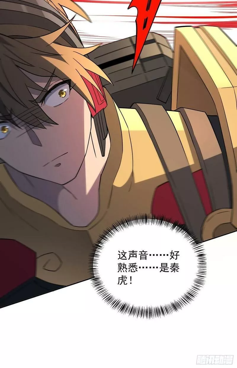 地球人实在太凶猛了~漫画,第173话 与虎谋皮5图