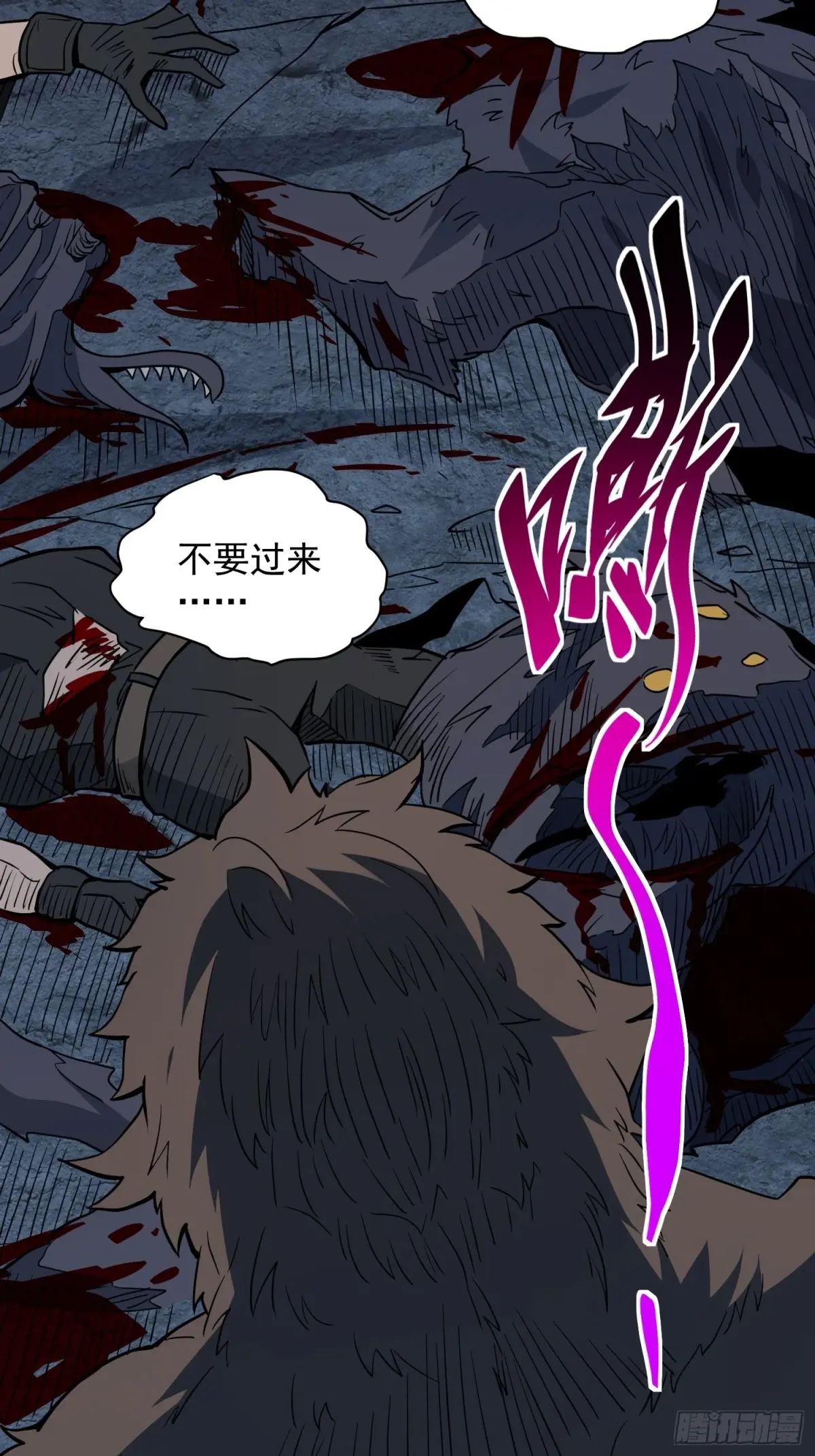 地球人实在太凶猛了~漫画,第240话 惊现猿人！3图