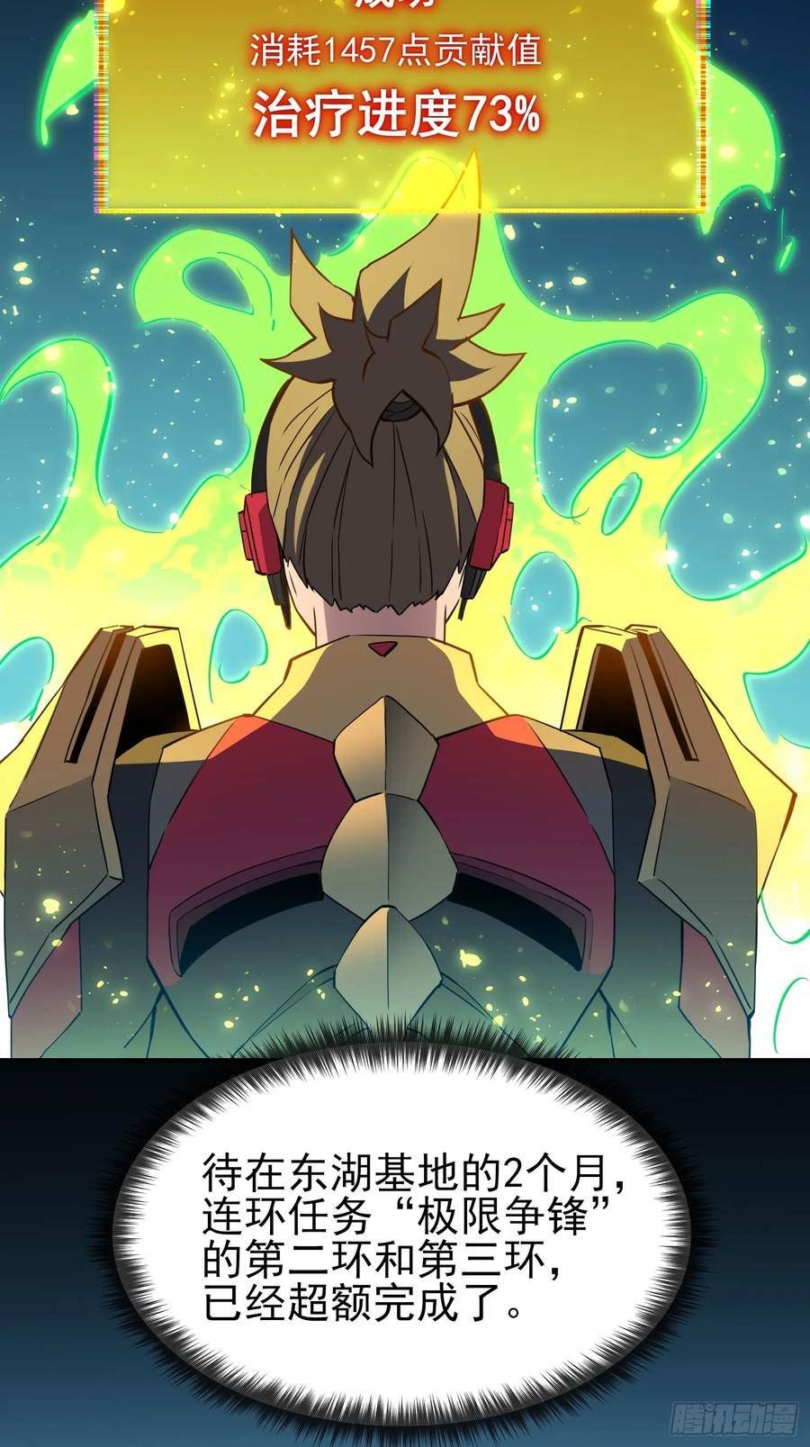 地球人实在太凶猛了~漫画,第168话 跟屁虫2图