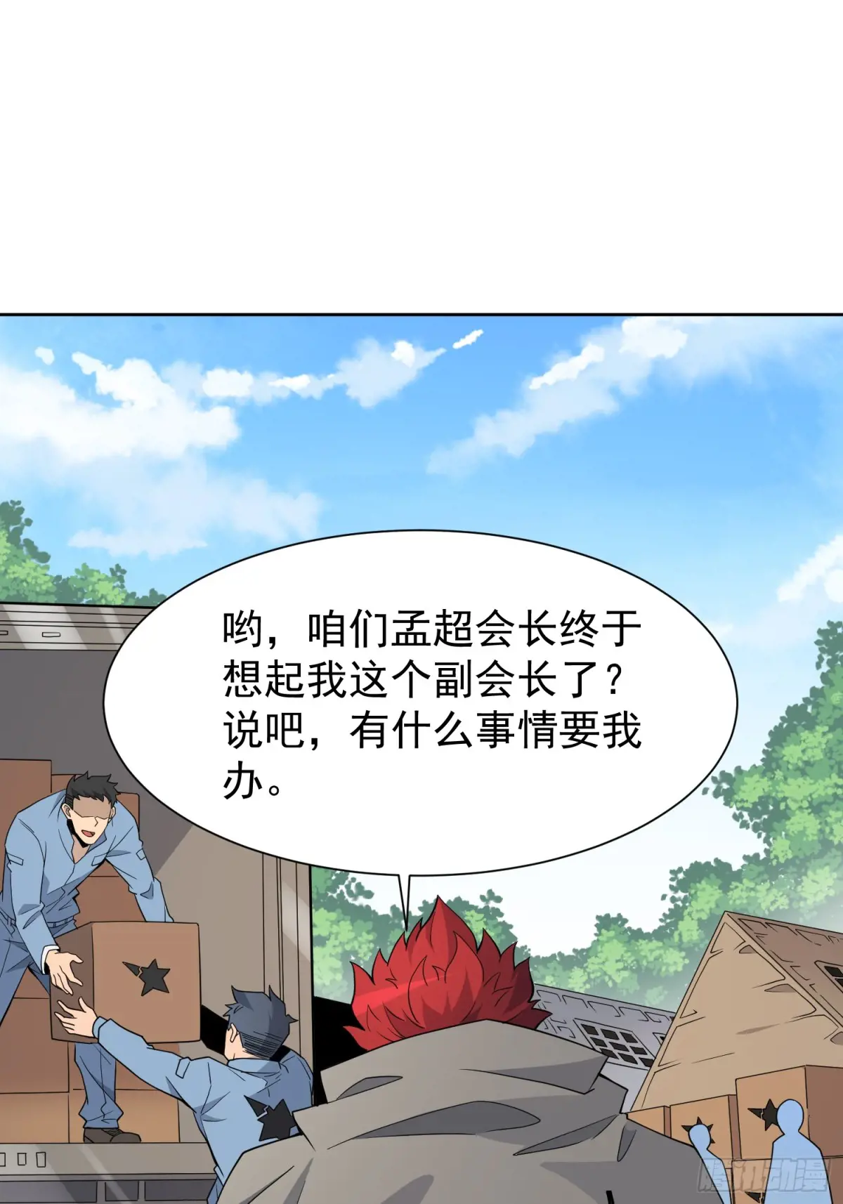 地球人实在太凶猛了~漫画,第241话 神变胶囊4图