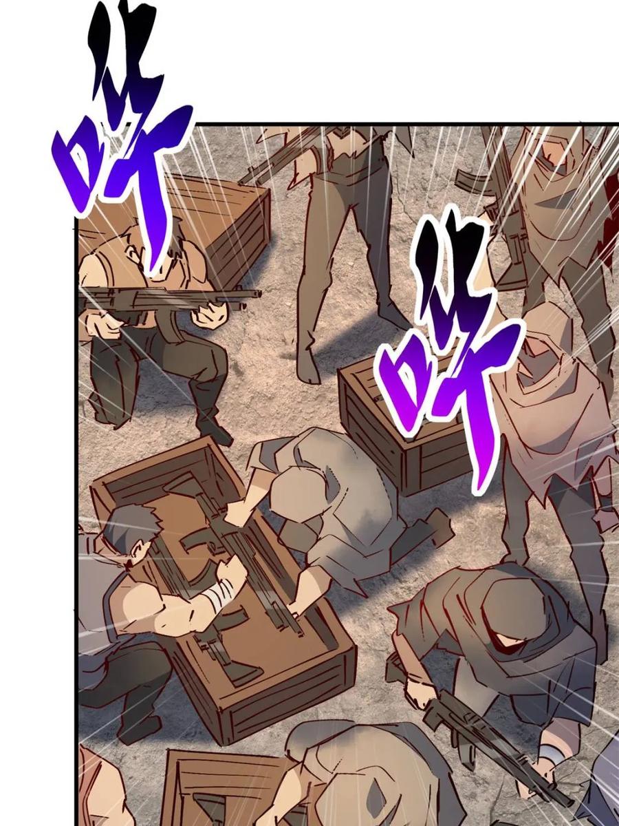 地球人实在太凶猛了~漫画,第273话 野狼5图