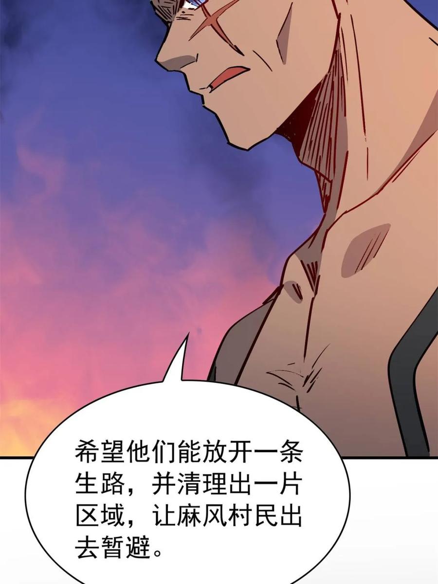 地球人实在太凶猛了~漫画,第273话 野狼5图