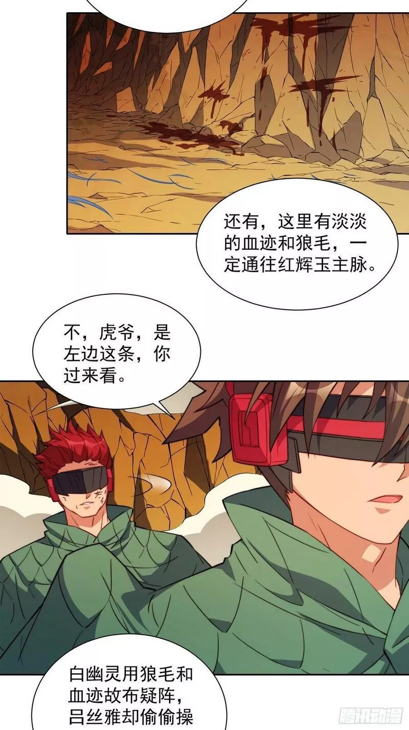 地球人实在太凶猛了~漫画,第184话 白幽灵的阴谋！5图