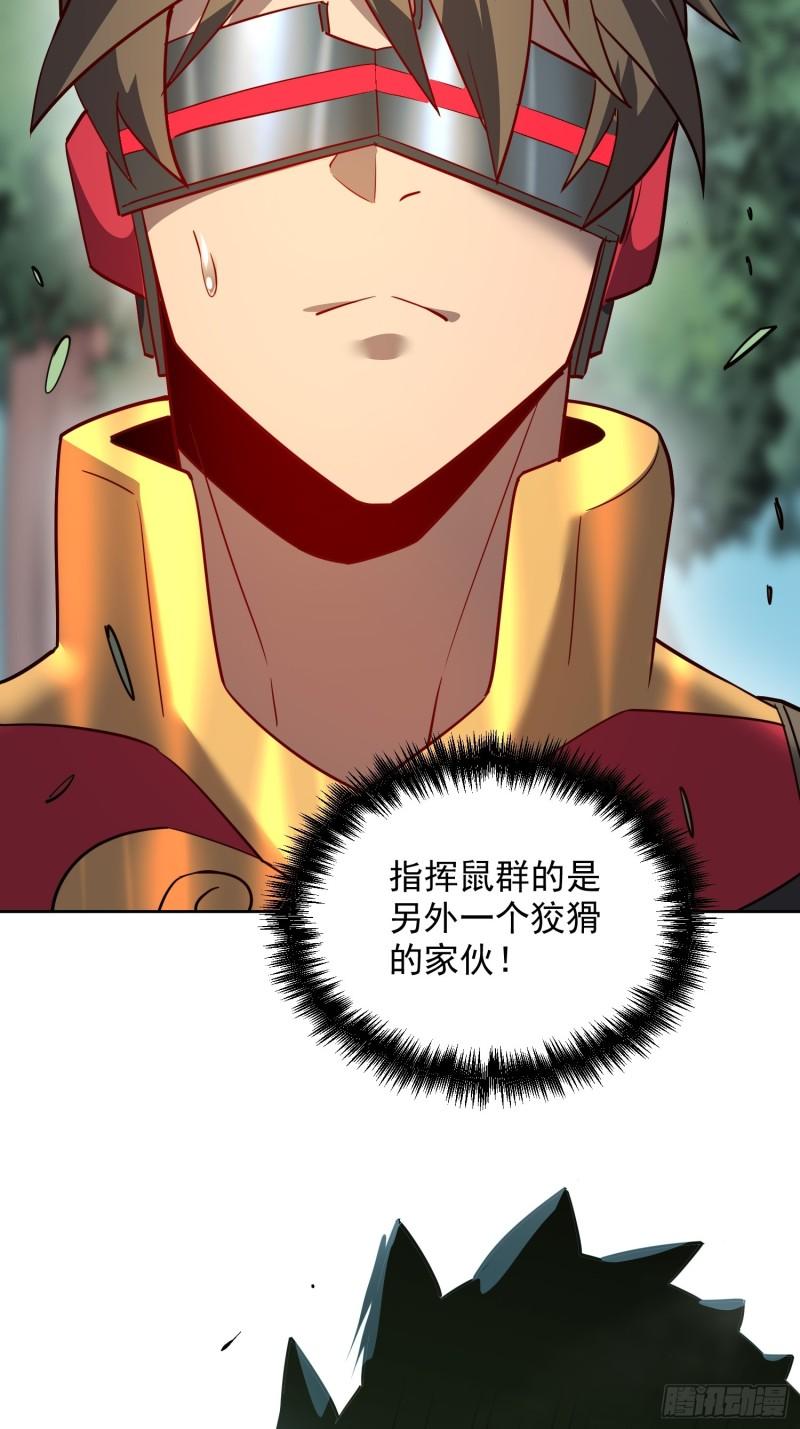 地球人实在太凶猛了~漫画,第148话 金线蛇2图