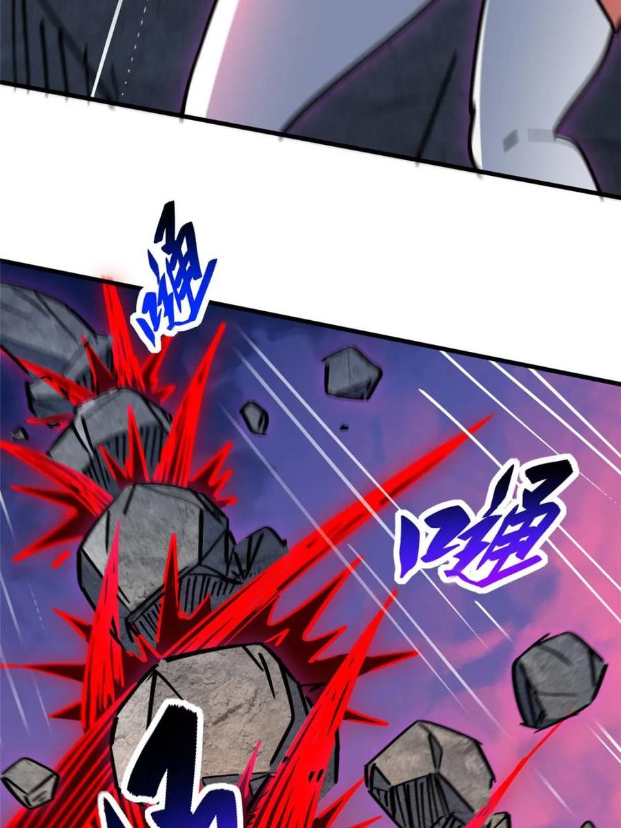 地球人实在太凶猛了~漫画,第286话 “残剑”叶晓月1图