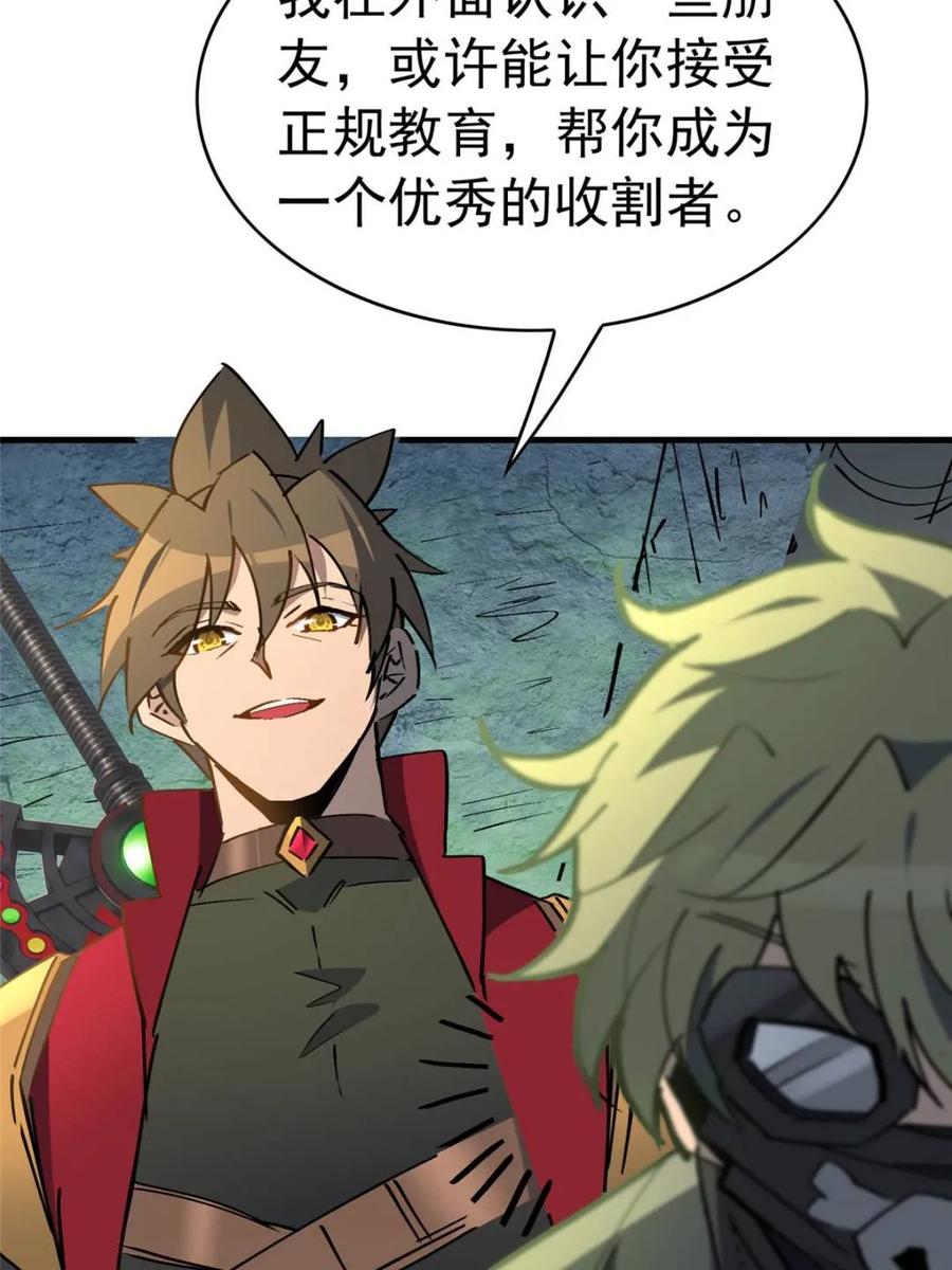 地球人实在太凶猛了~漫画,第268话 那小子逃跑了！3图