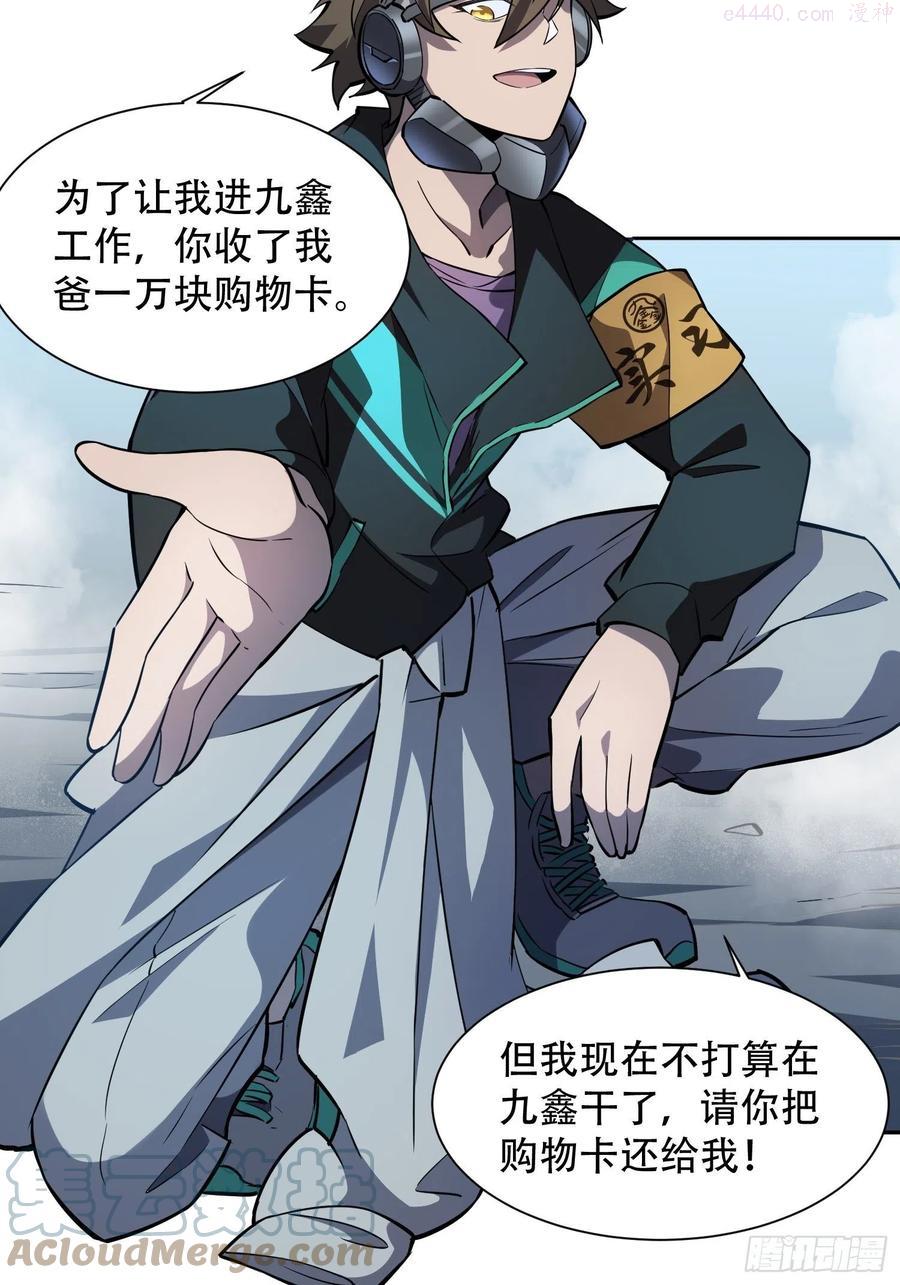 地球人实在太凶猛了~漫画,第20话 老虎秒变猫咪3图