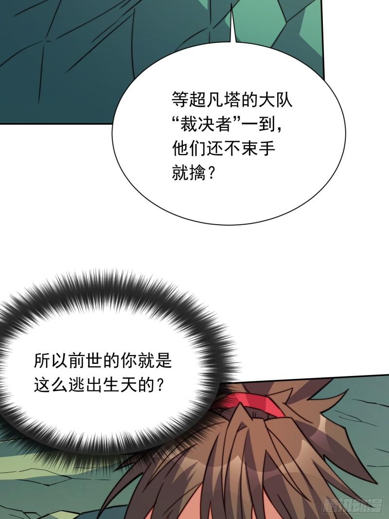 地球人实在太凶猛了~漫画,第182话 不要动手！1图