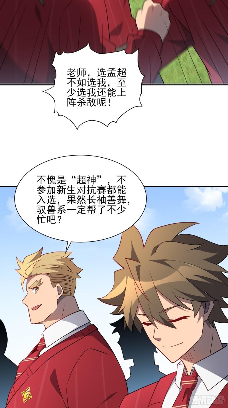 地球人实在太凶猛了~漫画,第117话 我要一挑十！4图