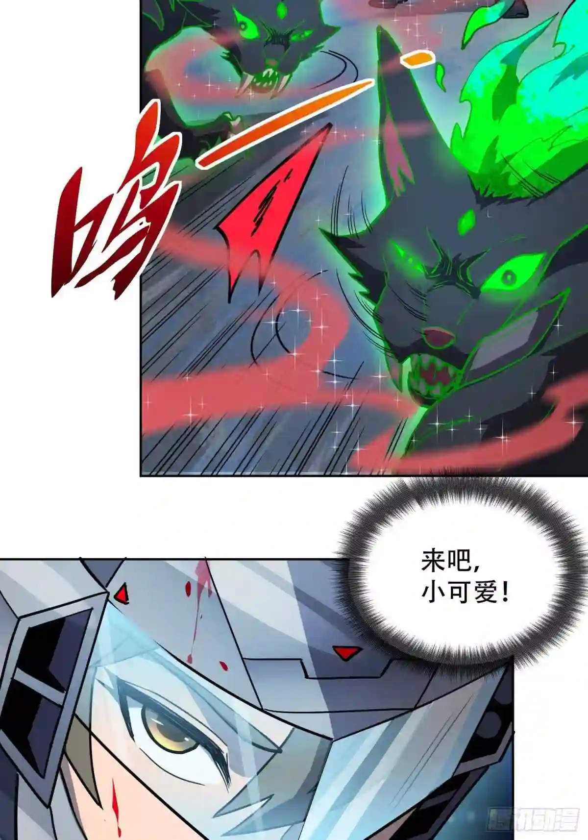 地球人实在太凶猛了~漫画,第73话 伸出援手5图