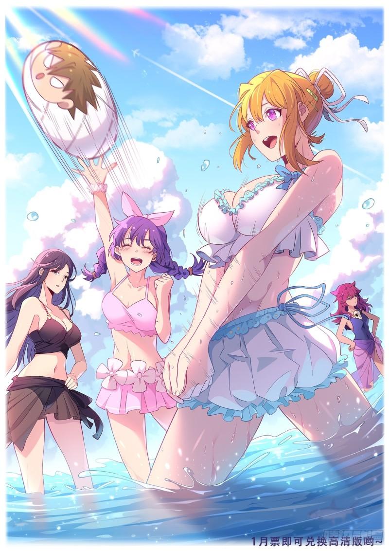 地球人实在太凶猛了~漫画,第105话 孟师兄给你指点了！1图