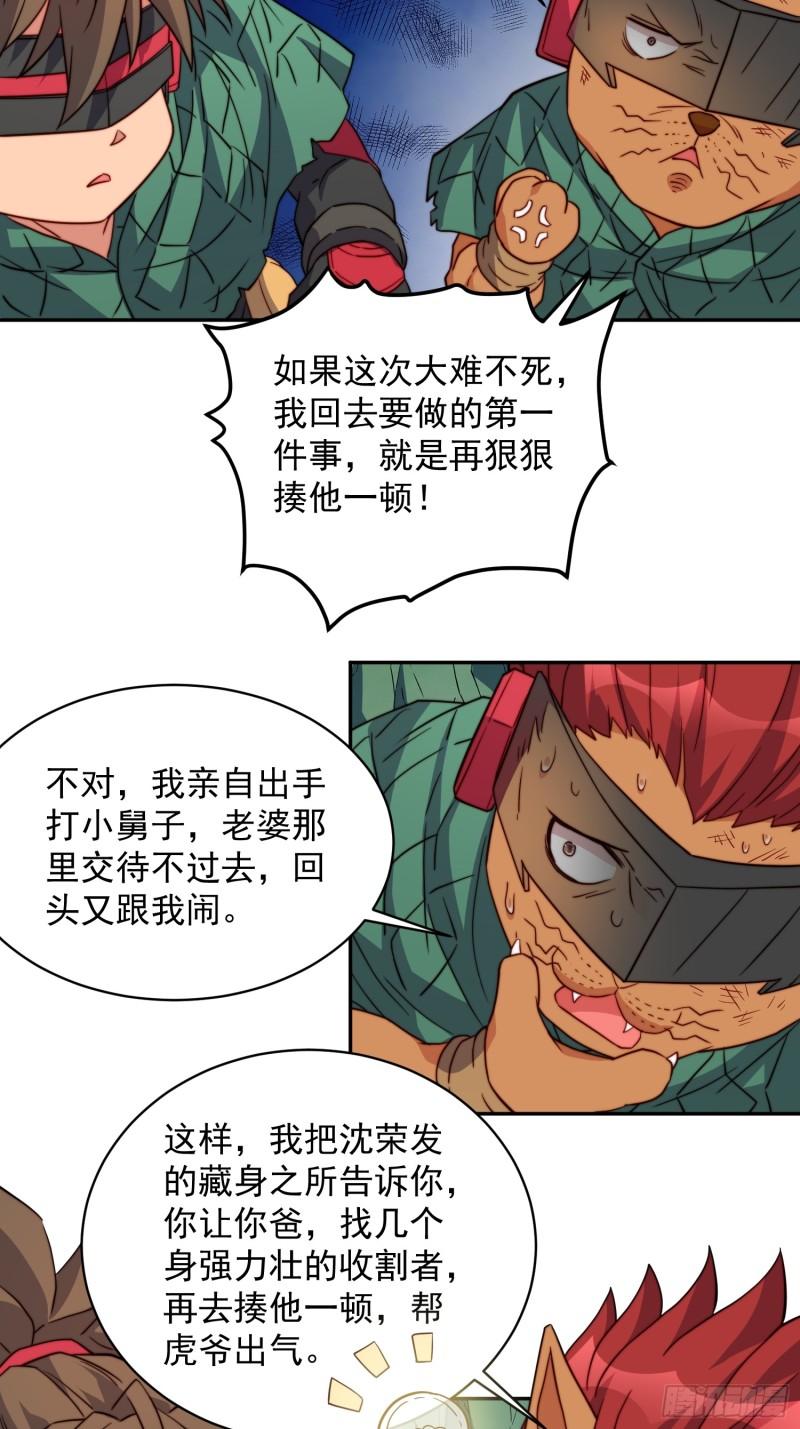 地球人实在太凶猛了~漫画,第183话 炸毁矿脉？5图