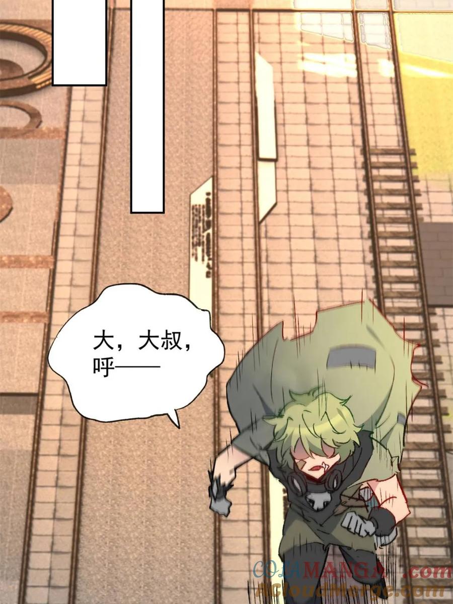 地球人实在太凶猛了~漫画,第271话 苏木莲！危！3图