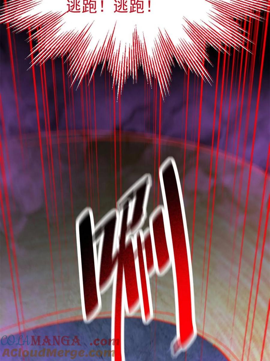 地球人实在太凶猛了~漫画,第264话 绝杀4图