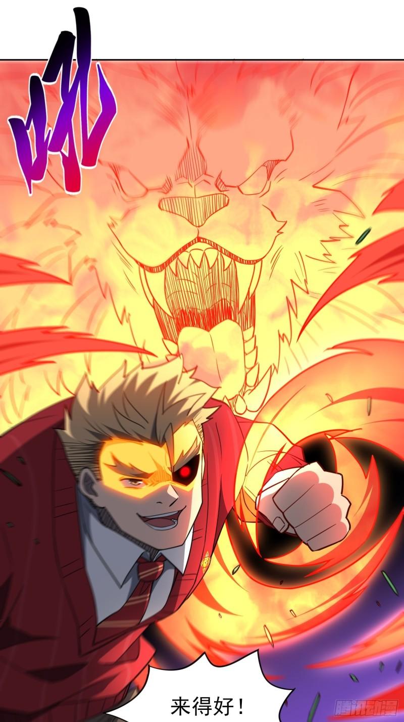 地球人实在太凶猛了~漫画,第117话 我要一挑十！2图