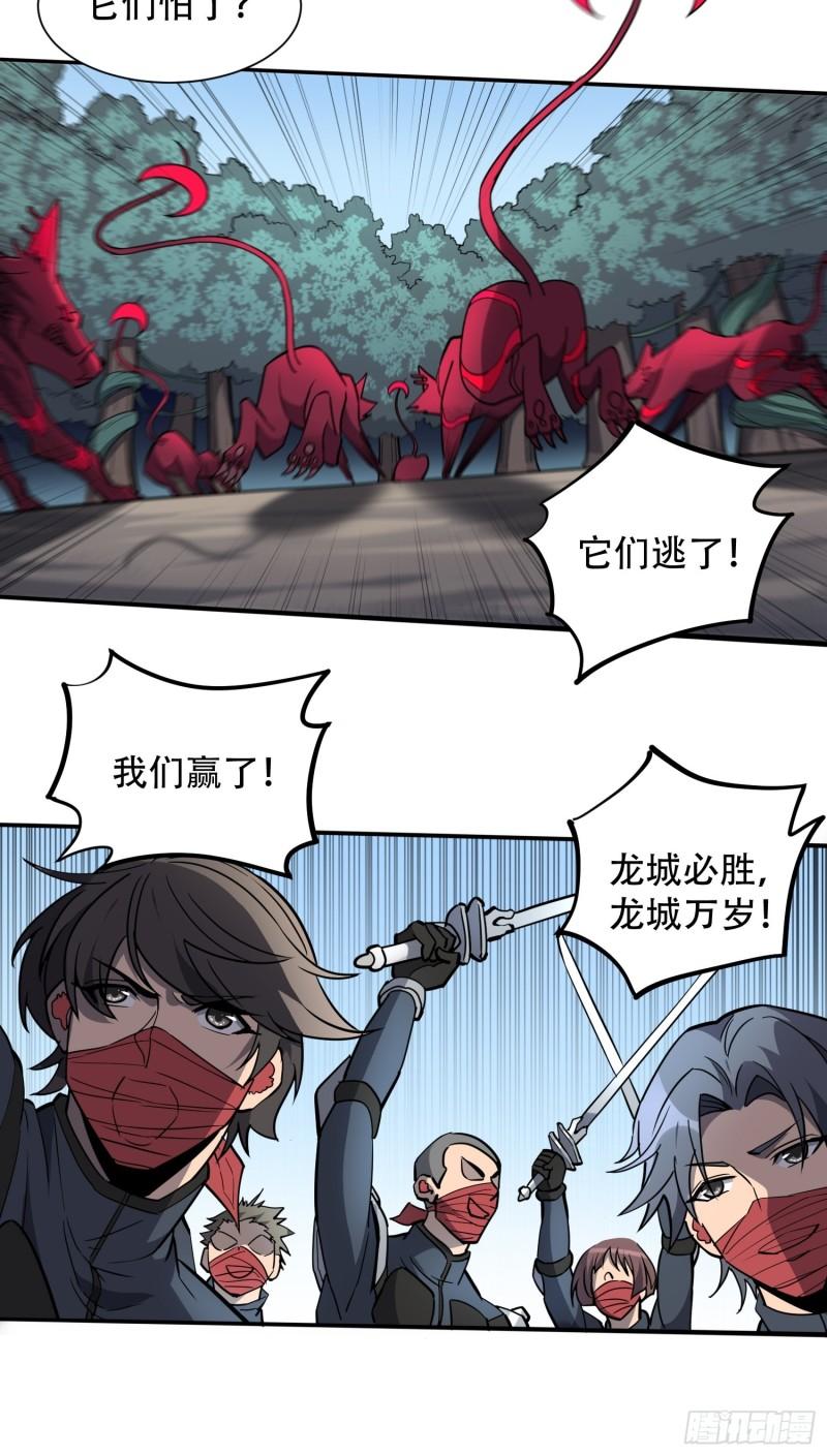 地球人实在太凶猛了~漫画,第85话 孟超陷入昏迷5图