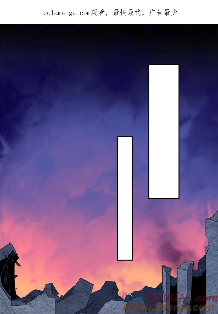 地球人实在太凶猛了~漫画,第272话1图