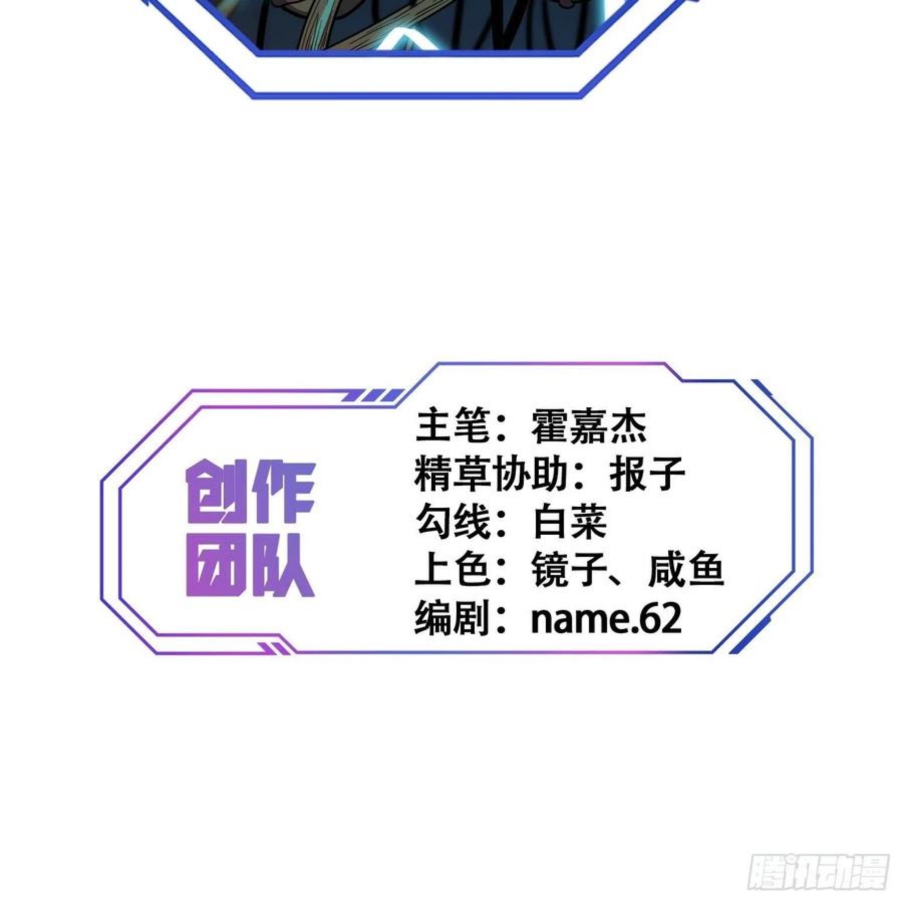 地球人实在太凶猛了~漫画,第58话 学姐什么的，影响团结2图