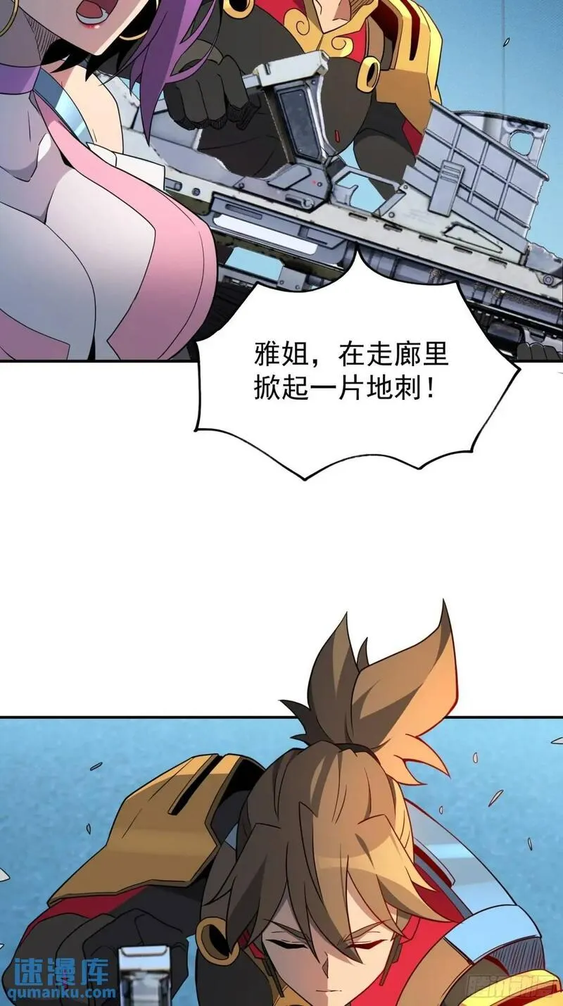 地球人实在太凶猛了~漫画,第224话 毁灭之锤3图