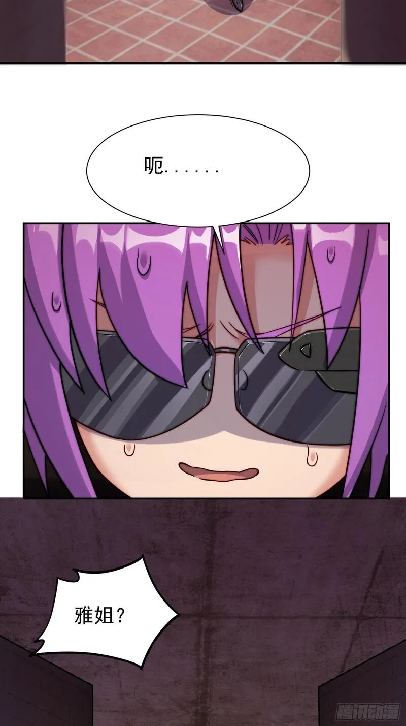 地球人实在太凶猛了~漫画,第204话 申玉鹏1图