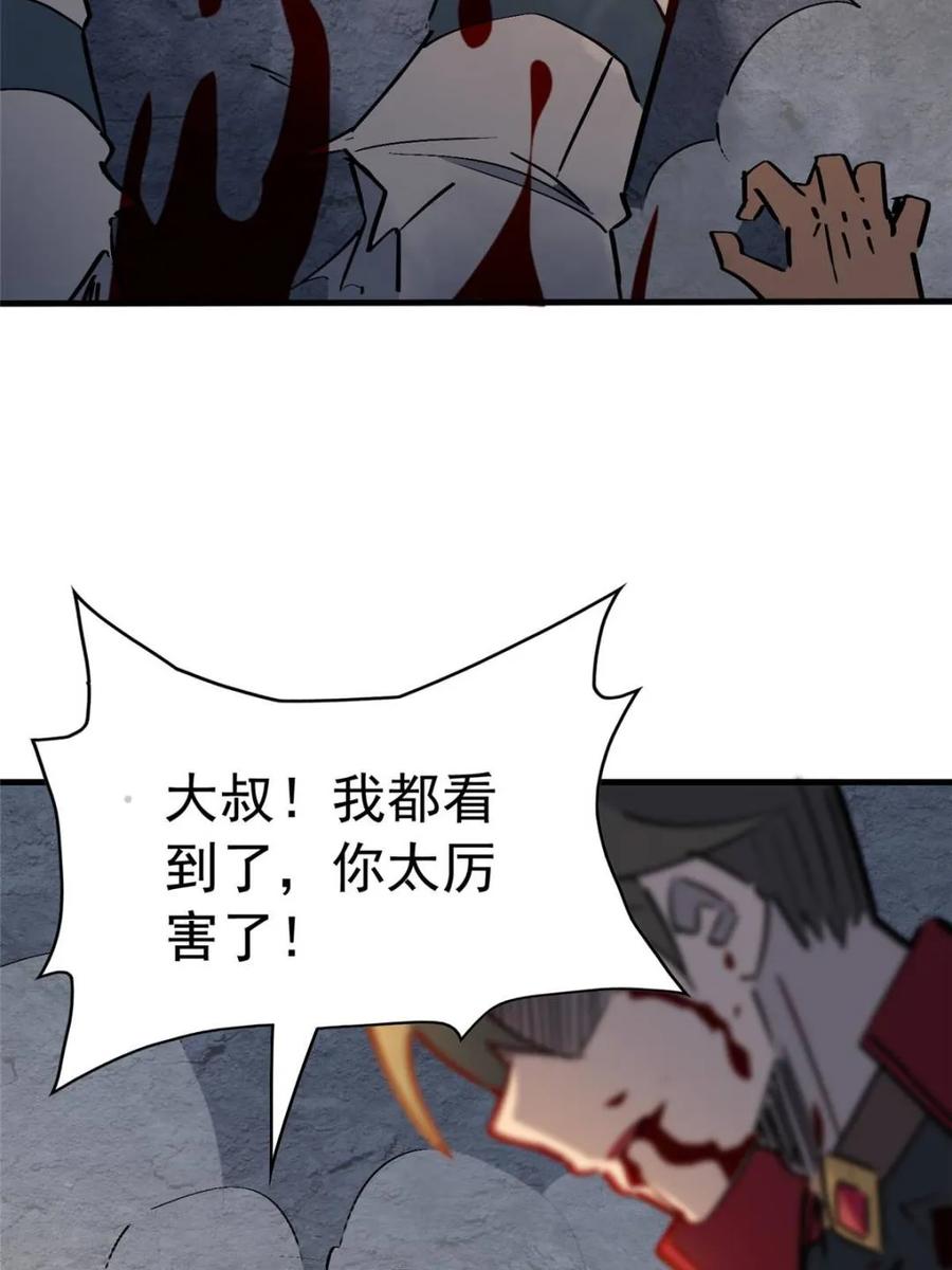 地球人实在太凶猛了~漫画,第272话 孟超濒危？2图