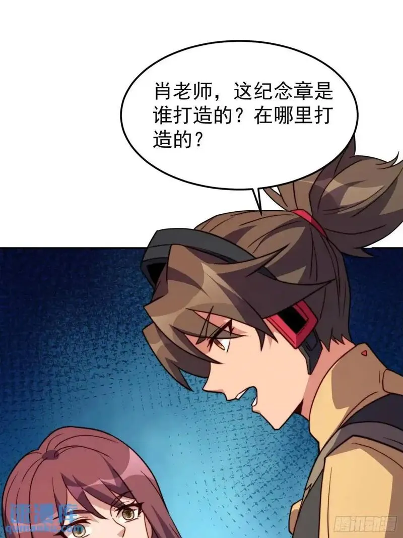 地球人实在太凶猛了~漫画,第228话 内奸周天水3图