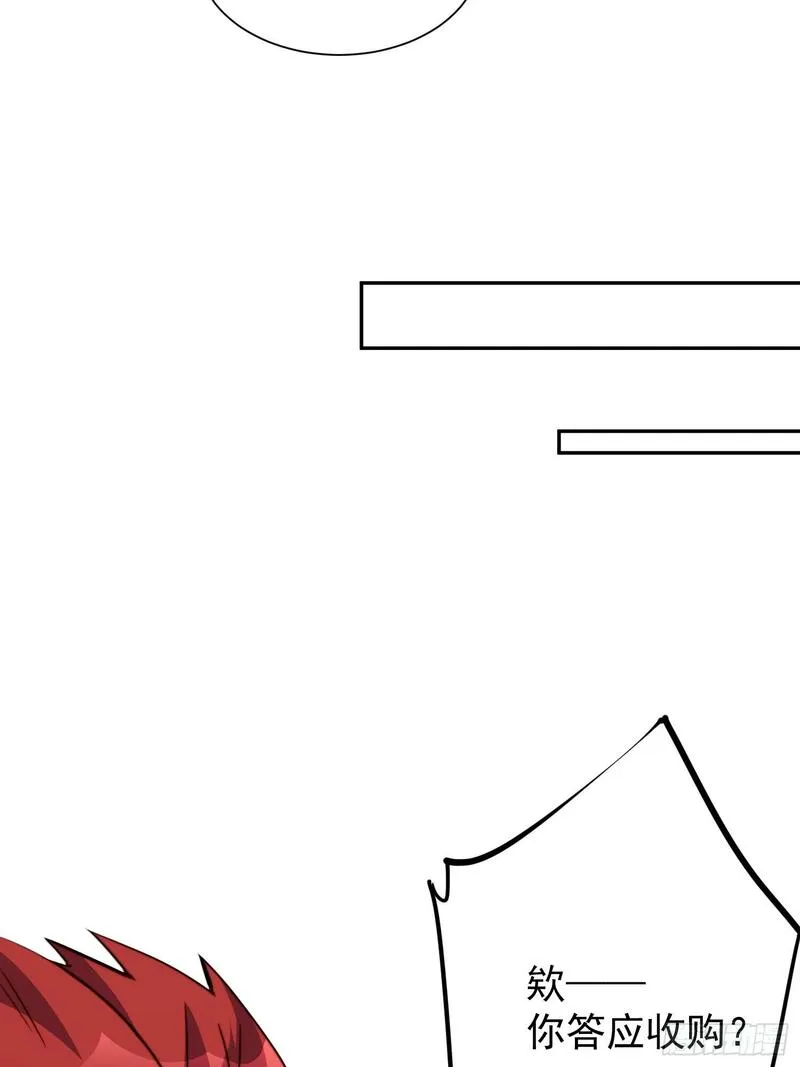 地球人实在太凶猛了~漫画,第194话 宠兽伤人5图