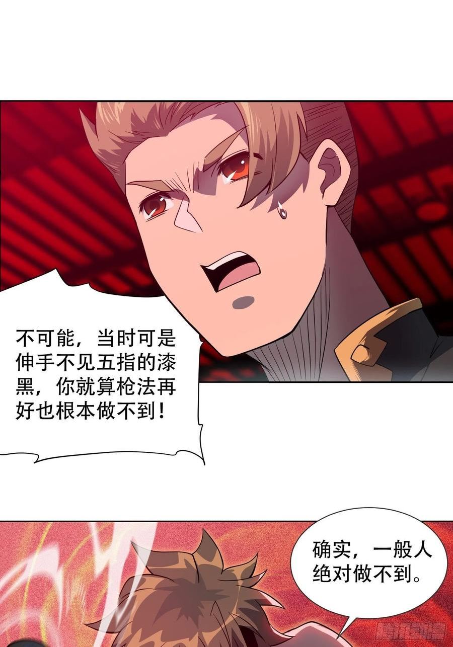 地球人实在太凶猛了~漫画,第110话 特立独行奇男子4图