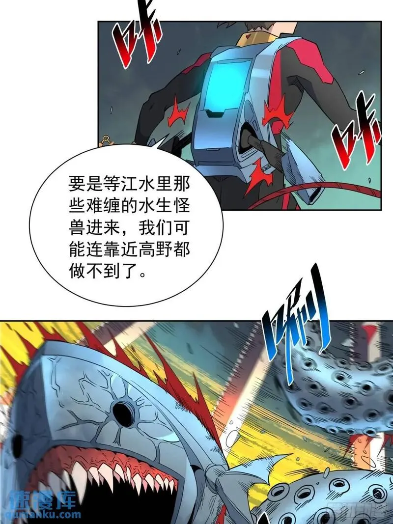 地球人实在太凶猛了~漫画,第220话 再战高野！4图