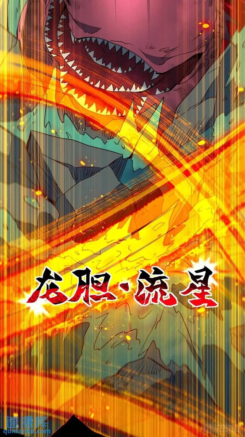 地球人实在太凶猛了~漫画,第221话 英雄救美3图