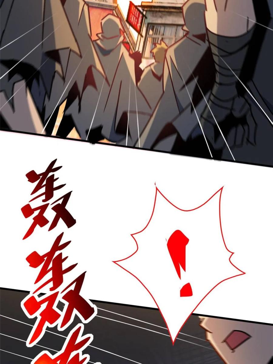 地球人实在太凶猛了~漫画,第274话 奸细2图