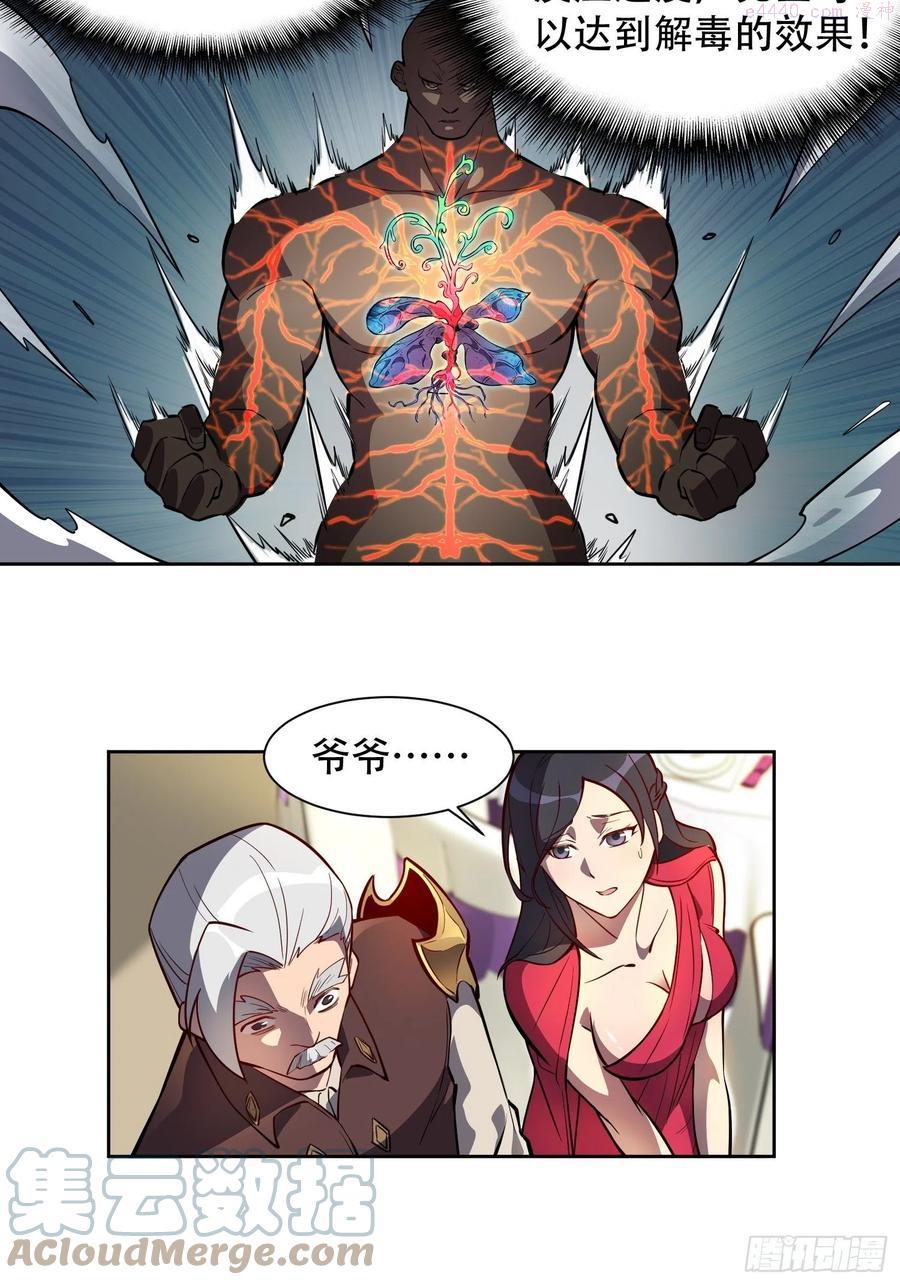 地球人实在太凶猛了~漫画,第31话 特立独行的少年啊5图