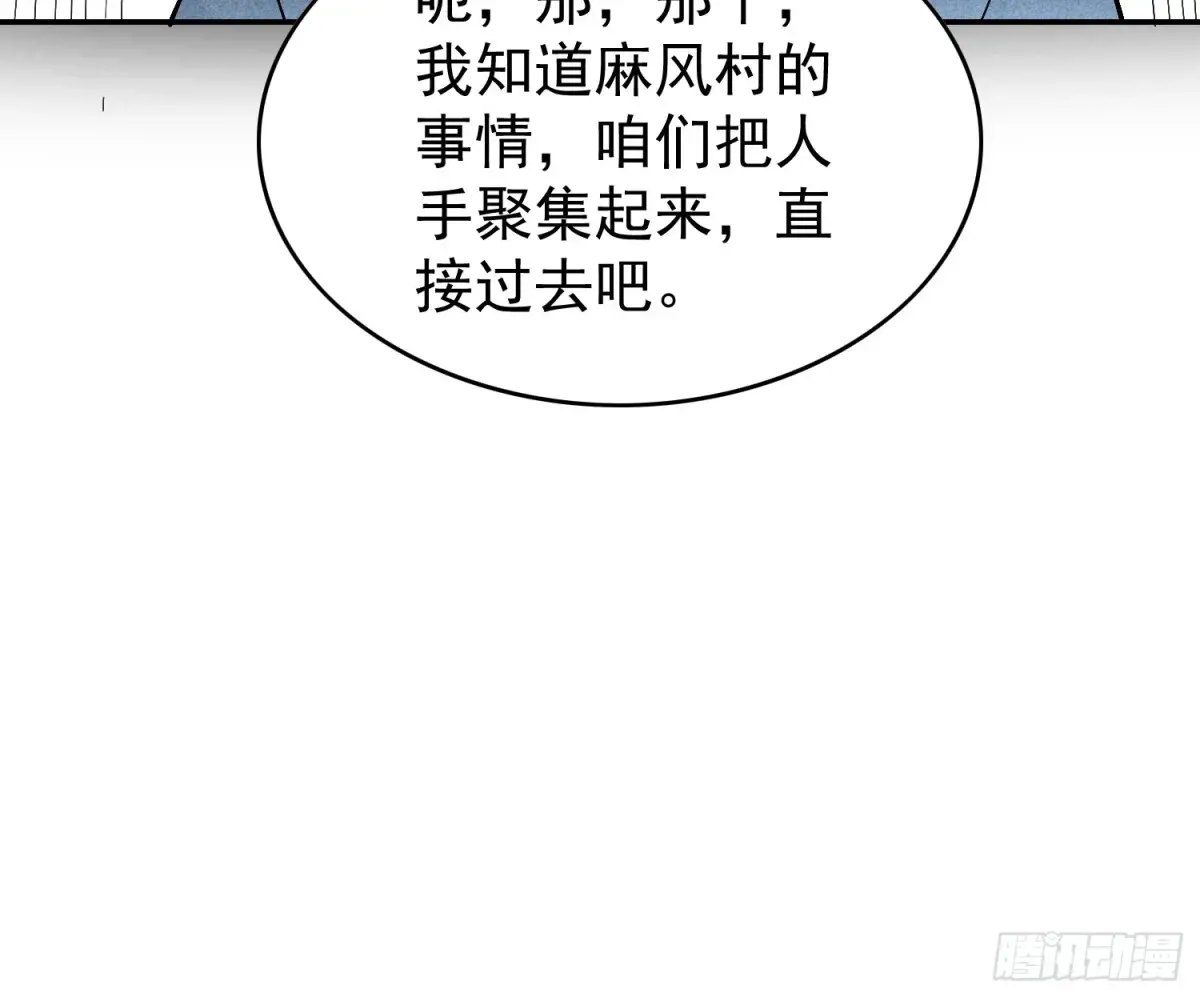 地球人实在太凶猛了~漫画,第252话 兽潮！！3图