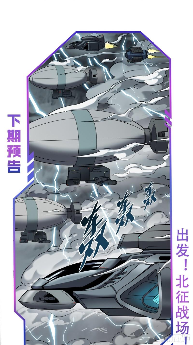 地球人实在太凶猛了~漫画,第126话 是！教官！4图