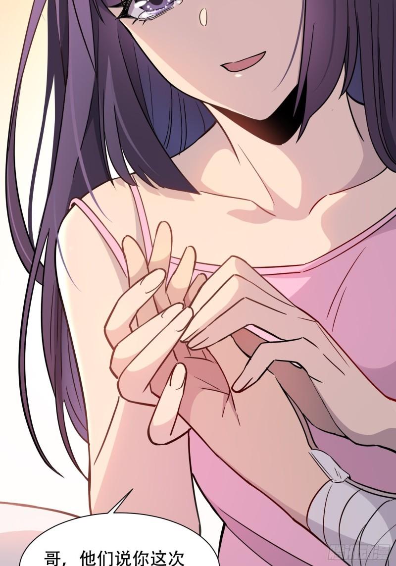 地球人实在太凶猛了~漫画,第85话 孟超陷入昏迷4图