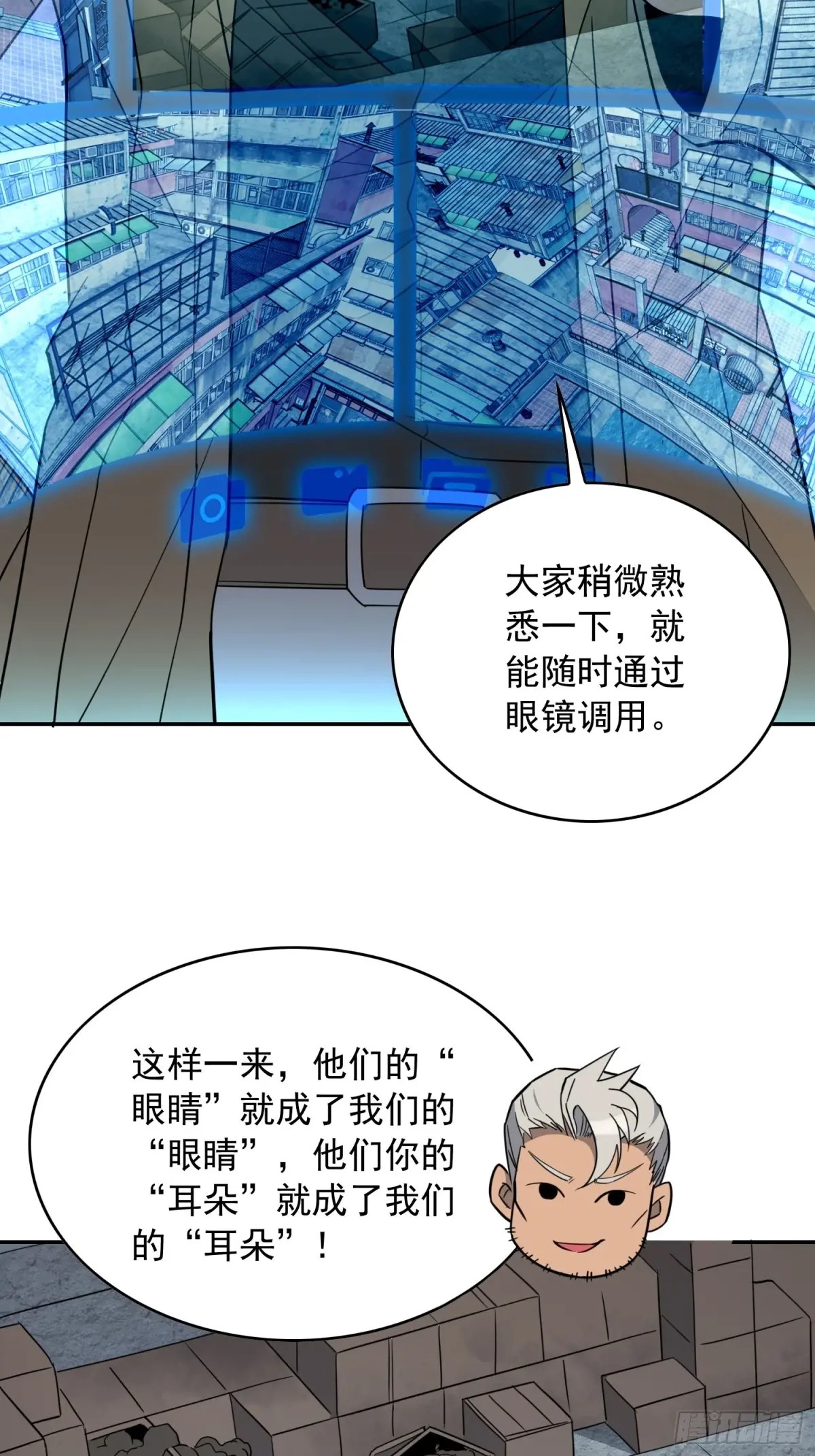 地球人实在太凶猛了~漫画,第250话 暗探巢城2图