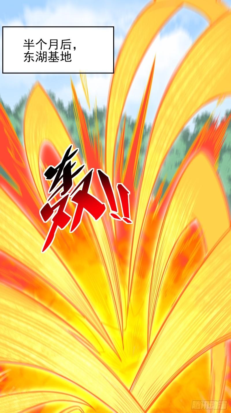 地球人实在太凶猛了~漫画,第150话 红辉玉矿脉3图