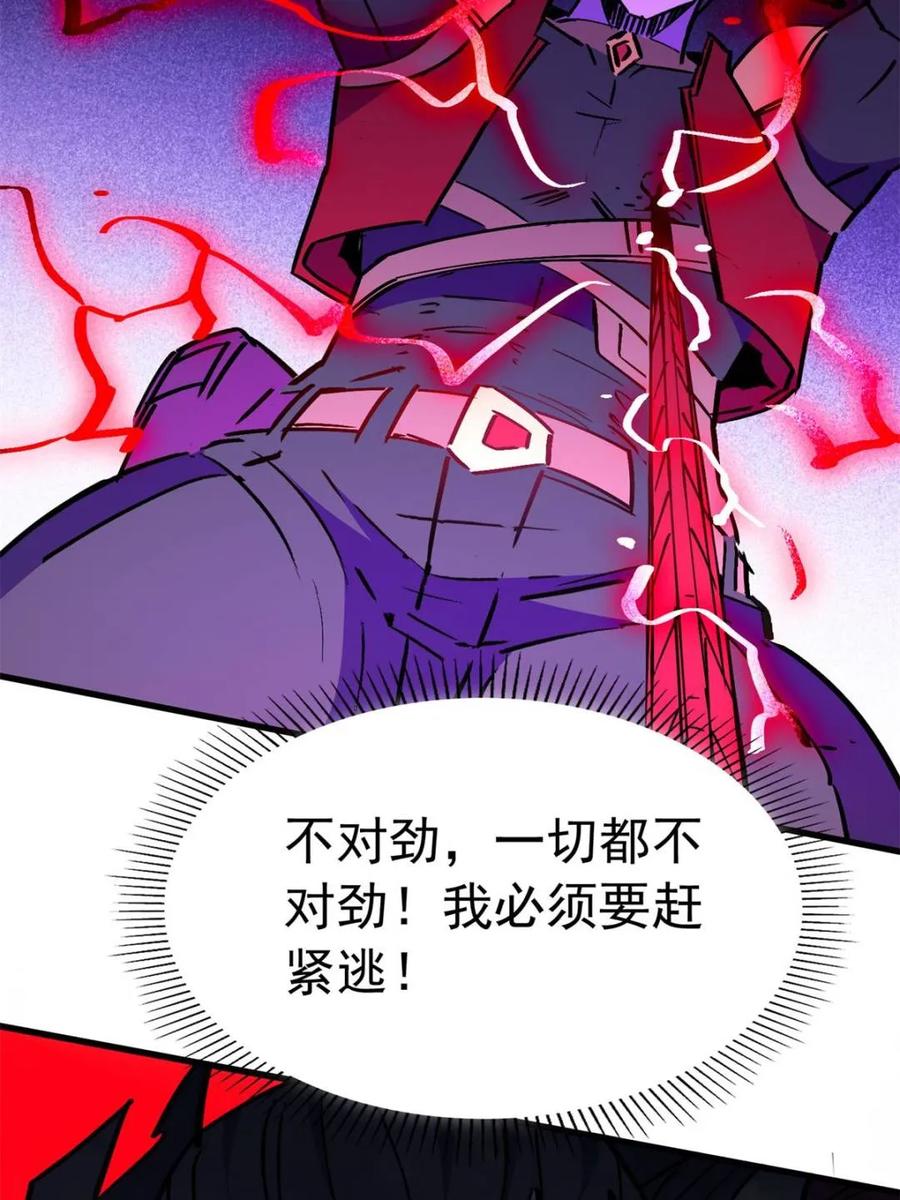 地球人实在太凶猛了~漫画,第264话 绝杀2图