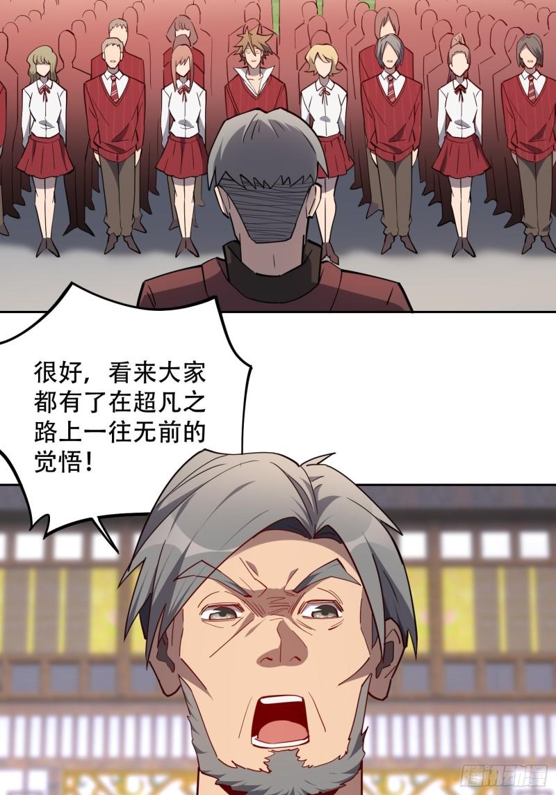 地球人实在太凶猛了~漫画,第93话 怪兽币之战5图